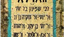 קוד בר כוכבא