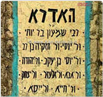 קוד בר כוכבא
