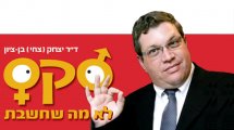 "סקס – לא מה שחשבת" – מה גורם לנו להתאהב דווקא באדם מסוים? מתוך ספרו של ד"ר צחי בן ציון