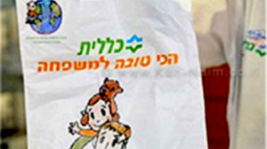 שקיות מתכלות של בתי המרקחת "כללית" 