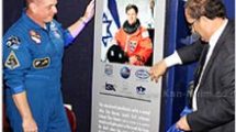 נחנך הפלנטריום הראשון בארץ ע"ש האסטרונאוט אילן רמון, ז"ל