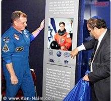 נחנך הפלנטריום הראשון בארץ ע"ש האסטרונאוט אילן רמון, ז"ל