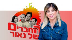 עידית הראל שמש, מנהלת מכון תודעה למאבק בתופעת הזנות: "החברים של נאור", בעד ניצול נשים