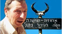 מאיר הר-ציון, הלוחם שהיה לאגדה עוד בחייו הלך לעולמו בגיל 80, יובא למנוחות ביום ראשון
