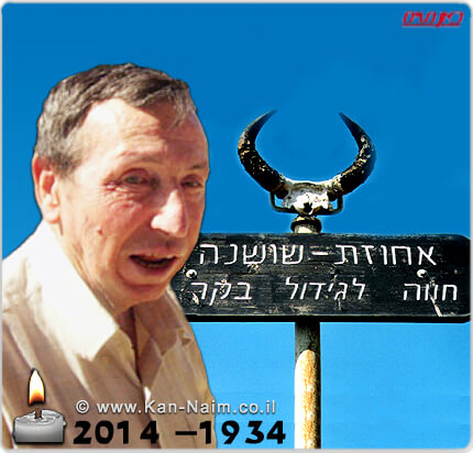 מאיר הר-ציון, הלוחם שהיה לאגדה עוד בחייו הלך לעולמו בגיל 80, יובא למנוחות ביום ראשון