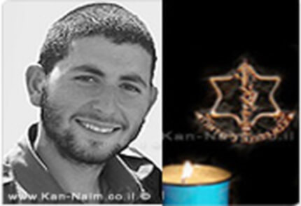 סמ"ר מושיאשוילי נתנאל
