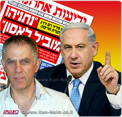 ראש הממשלה נתניהו נגד ארנון מוזס, מוציא לאור של עיתון ידיעות אחרונות ואתר Ynet | עיבוד צילום ממחושב: שולי סונגו©