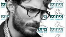 גיבור הסרט הסרט "חמישים גוונים של אפור" (Fifty Shades of Grey)