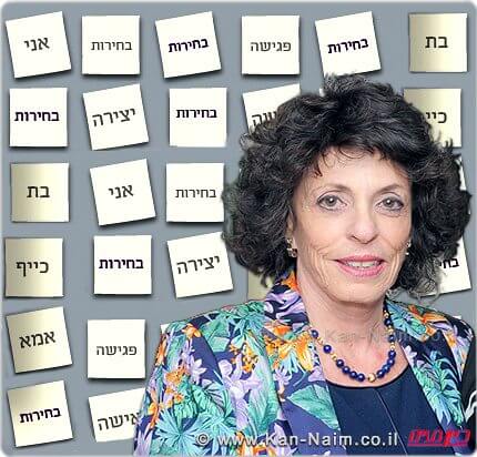  יו"ר ויצו ישראל, הגב’גילה אשרת