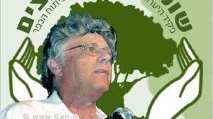 ישראל גלון, פקיד היערות במשרד החקלאות ופיתוח הכפר