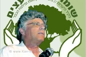 ישראל גלון, פקיד היערות במשרד החקלאות ופיתוח הכפר