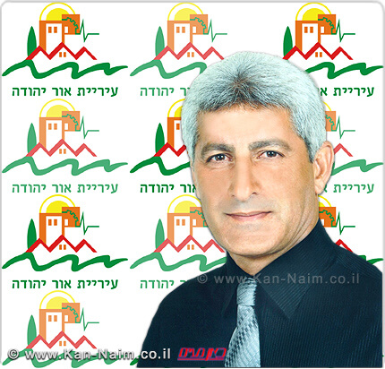 אש עיריית אור יהודה, דוד יוסף, נשלח ל-15 יום מעצר בית והורחק מן העירייה ל-75 יום