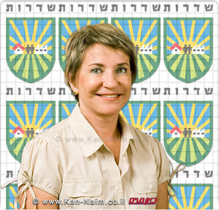 צפרא דוויק, יושבת ראש איגוד העובדים הסוציאליים | ברקע לוגו עיריית שדרות | עיבוד ממחושב: שולי סונגו©