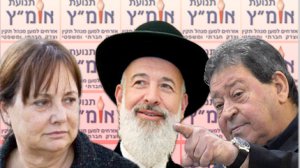 מימין לשמאל; בנימין בן-אליעזר, רות דוד, הרב יונה מצגר | עיבוד צילום: שולי סונגו