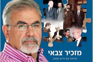 עזריאל נבו המזכיר הצבאי המיתולוגי של 4 ראשי ממשלה, שובר שתיקה בספר חדש | עיבוד צילום: שולי סונגו ©