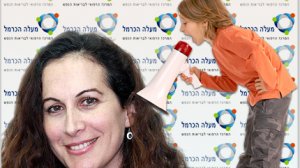 ד"ר מאיה זאבי ברקאי המרכז הרפואי לבריאות הנפש מעלה הכרמל, מטפל בילדים להורים חרשים וכבדי שמיעה