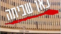 משרד החינוך: אין לנו מושג על מה משבית ארגון המורים החטיבה העליונה