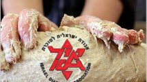 א.י.ל, אגודה ישראלית לסוכרת
