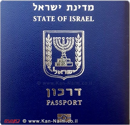 דרכון ישראלי | רשות האוכלוסין וההגירה, על הציבור להיערך לחגים ולבדוק האם דרכונכם בתוקף