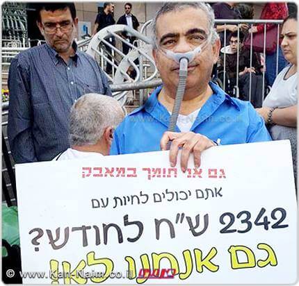 דיוויד סיל, זיכרו לברכה בהפגנה, בסוף מאי בתל אביב, התמוטט ומאז לא שב להכרתו אתמול, נפטר | צילום: כנרת הראל | עיבוד: שולי סונגו ©