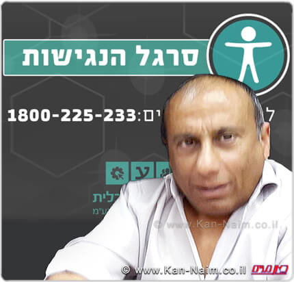 איתן עמרם, עורך דין ומגשר, סרגל נגישות ’חיש-נגיש’