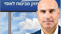 עורך הדין אפי נוה, ראש לשכת עורכי הדין בישראל וקמפיין: ’רק עם עורך דין אתה חזק יותר מול הביטוח הלאומי’