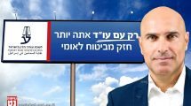 לשכת עורכי הדין בישראל: ’רק עם עורך דין אתה חזק יותר מול הביטוח הלאומי’