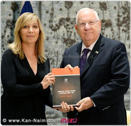 נשיא המדינה ריבלין עם הצוות שחיבר את הדין וחשבון למיגור הגזענות כנגד יוצאי אתיופיה בראשות הגב’ אמי פלמור