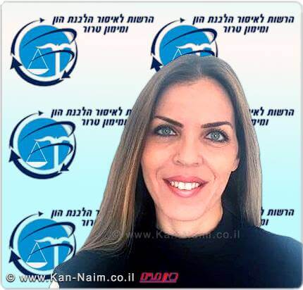 עורכת דין מאיה לדרמן, היועצת המשפטית של הרשות לאיסור הלבנת הון ומימון טרור במשרד המשפטים