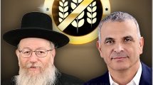 שר האוצר והכלכלה, מר משה כחלון ושר הבריאות הרב יעקב ליצמן בשת"פ למזון נטול גלוטן