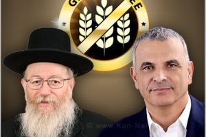 שר האוצר והכלכלה, מר משה כחלון ושר הבריאות הרב יעקב ליצמן בשת"פ למזון נטול גלוטן