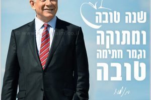 נתניהו: הנס הציוני מאיר וימשיך להאיר האזור ואת העולם כולו