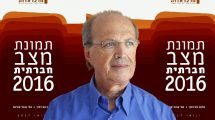 דר' שלמה סבירסקי, ממחברי דוח מרכז אדוה: השכר עולה אך לא מדביק את הגידול בצמיחה הכלכלית