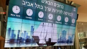 הבורסה לניירות ערך מקצרת ממחר משך הפסקת מסחר קצובה ב-15 דקות | צילום: ויקיפדיה