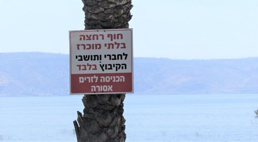 חוף עין גב צילום ארכיון משנת 2013 | צילום: אלי גבאי חוף עין גב צילום ארכיון משנת 2013 | צילום: אלי גבאי
