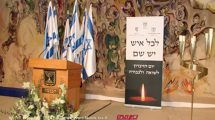 טקס לְכָל אִישׁ יֵשׁ שֵׁם בו מקריאים שמות של יהודים שנספו בשואה התקיים היום בכנסת ישראל