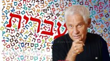 עִבְרִית: אני כותב וחולם בעברית אז למה איני מבין את הקריינים