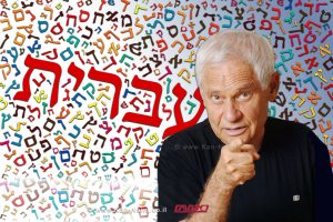 עִבְרִית: אני כותב וחולם בעברית אז למה איני מבין את הקריינים