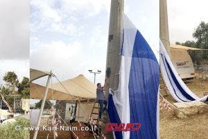 הדגל הגדול ביותר בישראל הונף ב'יום ירושלים' בגבעת התחמושת | צילום: גבעת התחמושת