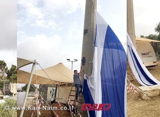 הדגל הגדול ביותר בישראל הונף ב'יום ירושלים' בגבעת התחמושת | צילום: גבעת התחמושת