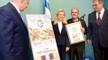ראש ממשלה בנימין נתניהו ורעייתו שרה בטקס הפקת 'בול ברית האצ"ל' במשרד ראש הממשלה | צילום: חיים-צח, לשכת העתונות הממשלתית