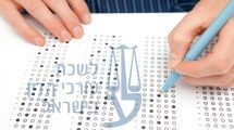רק 44% מנבחני בחינת ההסמכה של לשכת עורכי הדין, עברו בהצלחה | עיבוד צילום: שולי סונגו ©