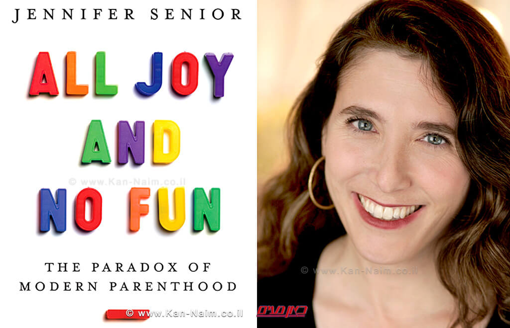 העיתונאית האמריקאית ג'ניפר סניור וספרה All Joy and No Fun - The Paradox of Modern Parenthood | אושר גדול ושום כיף - הפרדוקס של ההורות המודרנית