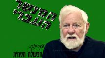 מסמך; "המנשר העברי", בימים שמזרח ירושלים והגדה המערבית חלק מירדן ארץ-ישראל היא מולדתן של שתי אומותיה העברית והערבית-הפלסטינית