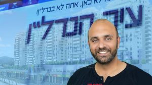 מרכז הבניה הישראלי מינה את איתן צור למנהל הכללי של עיר הנדלן  | עיבוד צילום: שולי סונגו ©