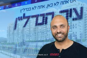 מרכז הבניה הישראלי מינה את איתן צור למנהל הכללי של עיר הנדלן  | עיבוד צילום: שולי סונגו ©