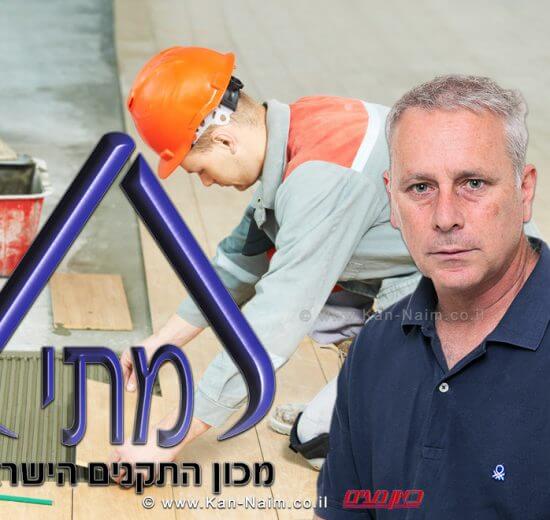 ערן סיב, יושב ראש התאחדות קבלני השיפוצים ברקע תו תקן מכון התקנים הישראלי | עיבוד צילום: שולי סונגו ©