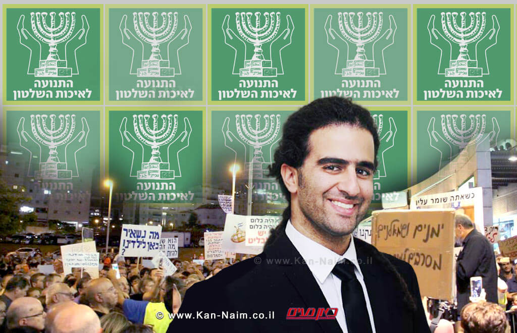 עורך דין תומר נאור, איש התנועה לאיכות השלטון, על עתירת התנועה לאיכות השלטון על הפגנות בפתח תקווה הבוקר בבגץ | עיבוד צילום: שולי סונגו © עורך דין תומר נאור, איש התנועה לאיכות השלטון, על עתירת התנועה לאיכות השלטון על הפגנות בפתח תקווה הבוקר בבגץ | עיבוד צילום: שולי סונגו ©