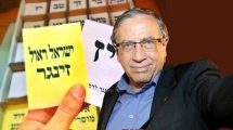 ישראל זינגר ראש העיר רמת גן לשימוע בחשד לפרשת שוחד | עיבוד צילום: שולי סונגו ©