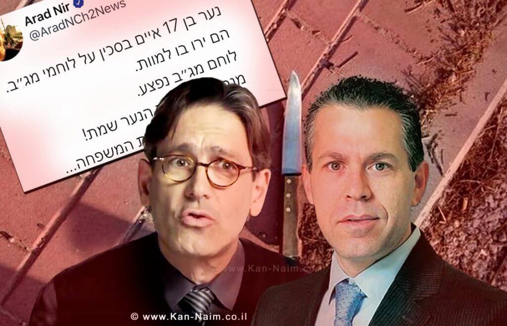השר לביטחון פנים מר גלעד ארדן וציוציו הצורמים של העיתונאי-וטרינר ערד ניר מחדשות ערוץ 2 | עיבוד צילום: שולי סונגו © השר לביטחון פנים מר גלעד ארדן וציוציו הצורמים של העיתונאי-וטרינר ערד ניר מחדשות ערוץ 2 | עיבוד צילום: שולי סונגו ©